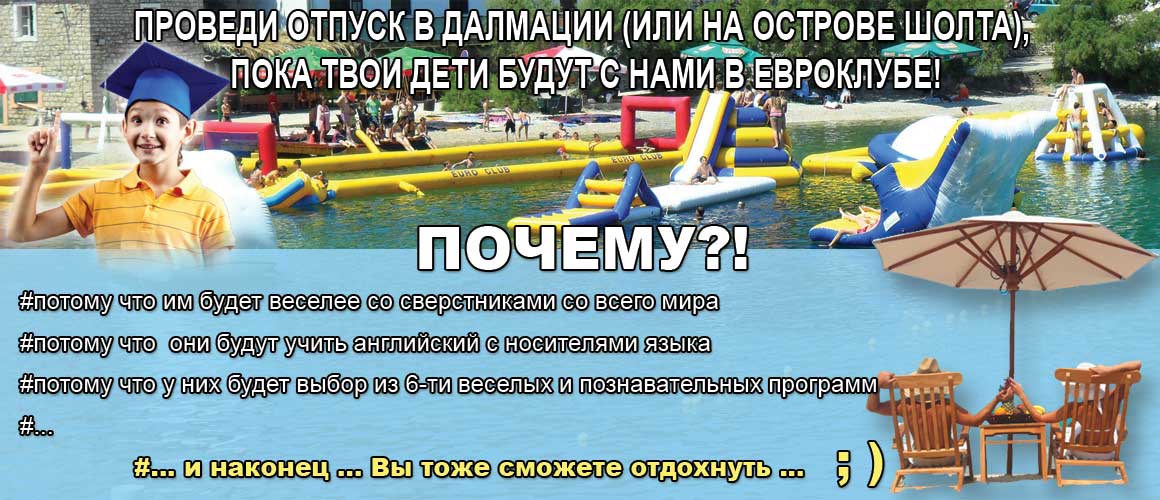 Spend your holidays in Croatia while we "babysit" your children in our summer camp on Solta